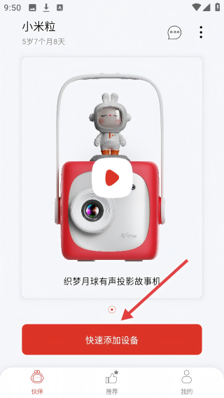 织梦月球