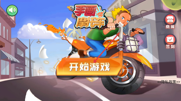 手画摩托车
