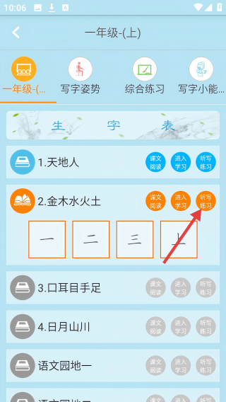 果而优习字
