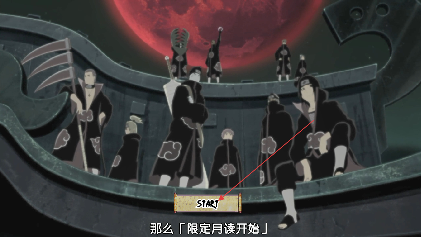 火影忍者足球春晚