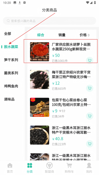 大众思维电商