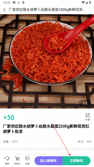 大众思维电商