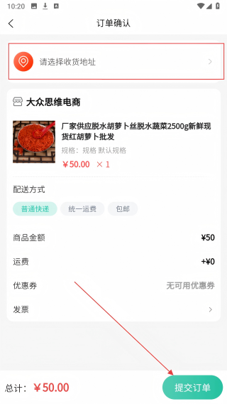 大众思维电商