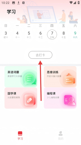 乐学优课