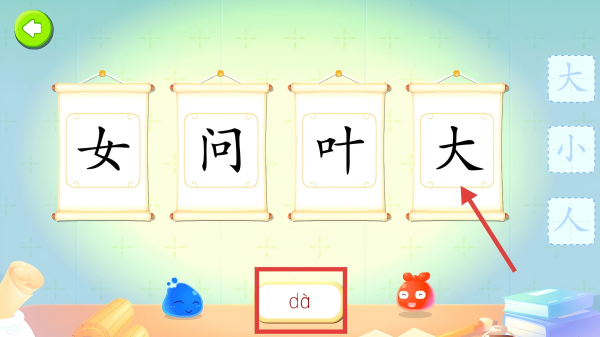 墨点识字