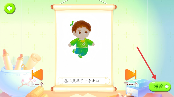 墨点识字