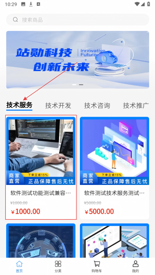 站勋科技