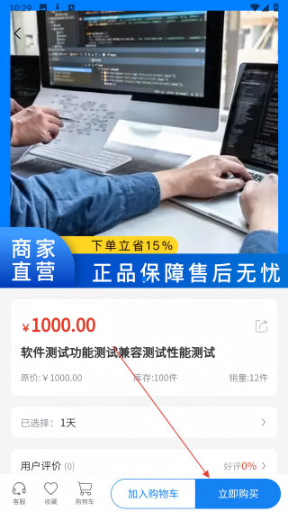站勋科技