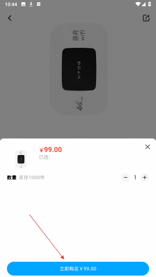 一米店铺