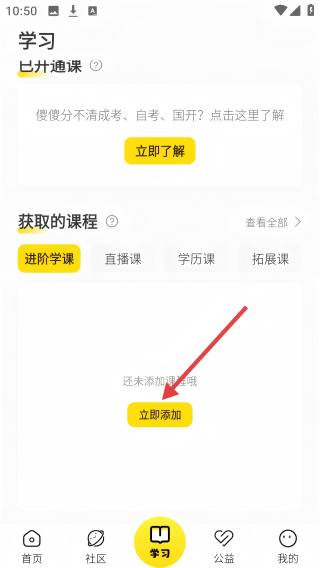 文鹿书院