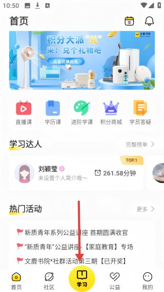 文鹿书院