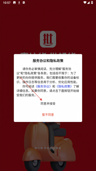 惠比货
