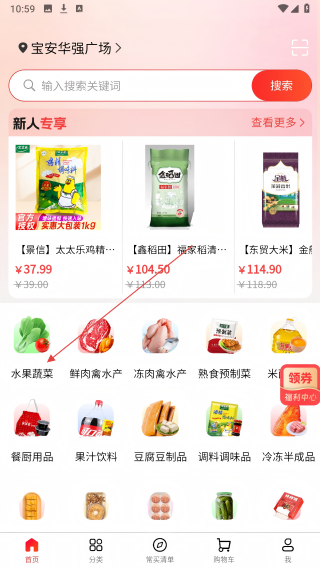 惠比货
