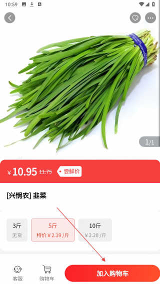 惠比货