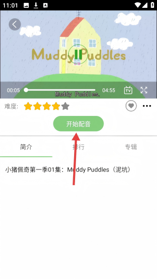小猪佩奇口语秀