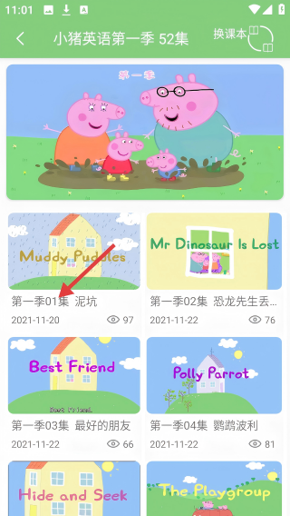 小猪佩奇口语秀