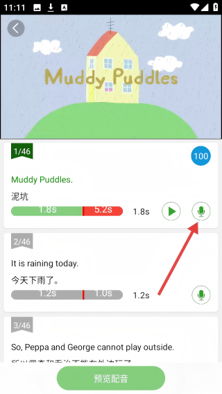 小猪佩奇口语秀