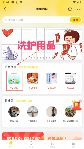 贯鱼