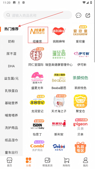 进货宝