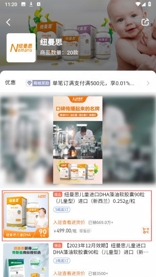 进货宝