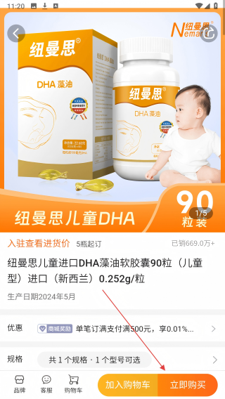 进货宝