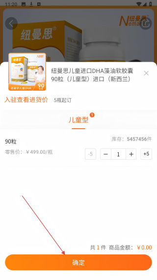 进货宝