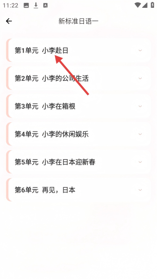 洋葱日语