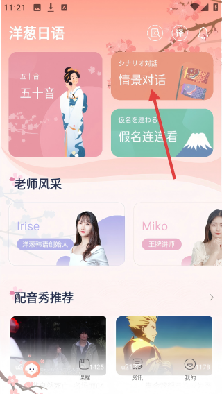 洋葱日语