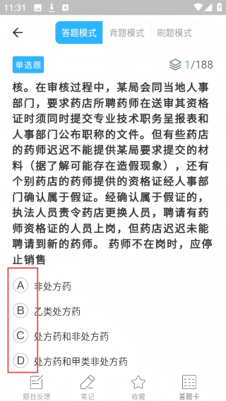 医考部落