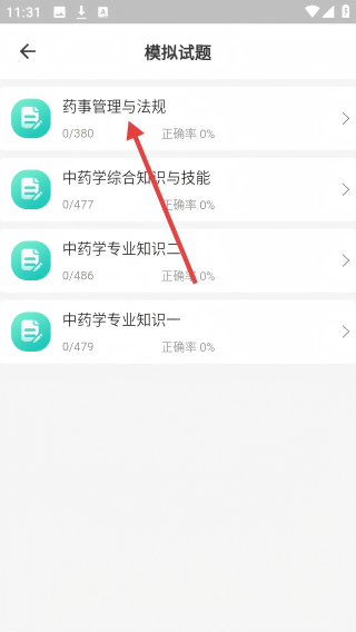 医考部落