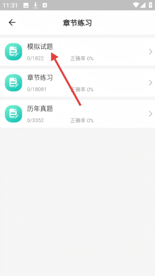 医考部落