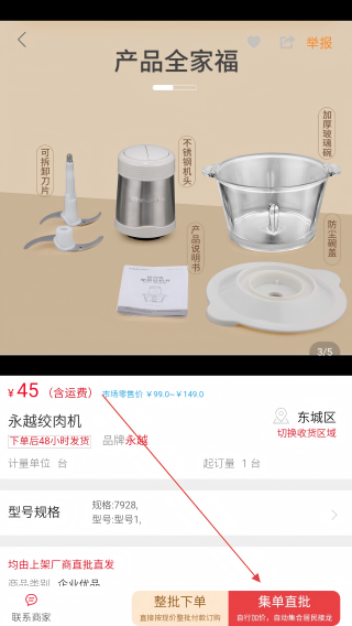 楼下集