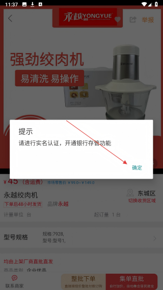 楼下集