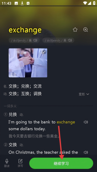 英语概念口语单词