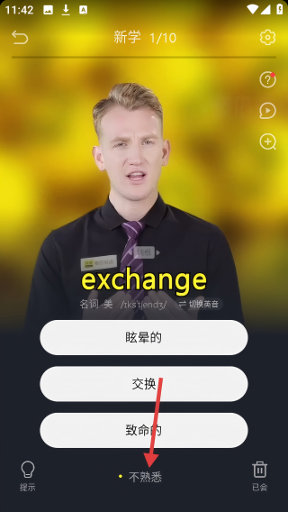 英语概念口语单词