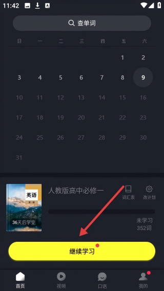 英语概念口语单词
