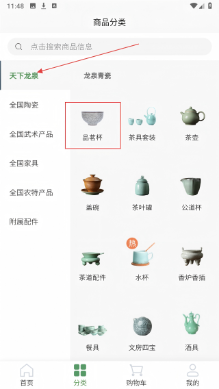 剑瓷龙泉