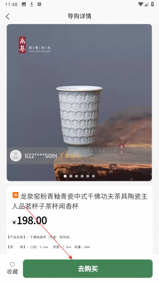 剑瓷龙泉