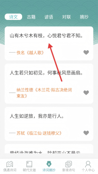 掌上汉语探花