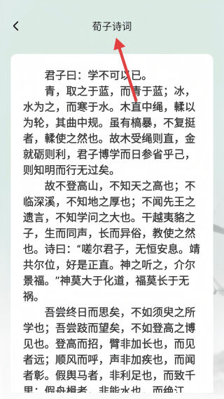 掌上汉语探花
