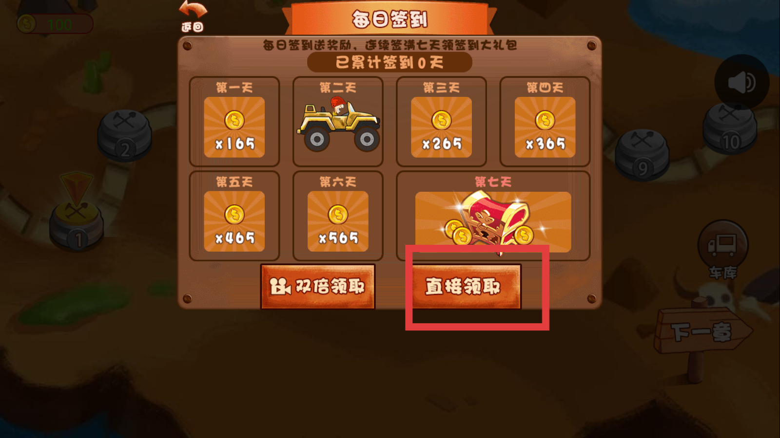 造路梦想家