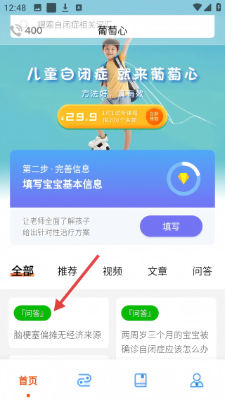 葡萄心