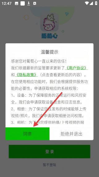 葡萄心