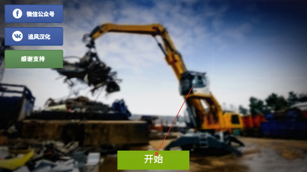 垃圾车模拟器