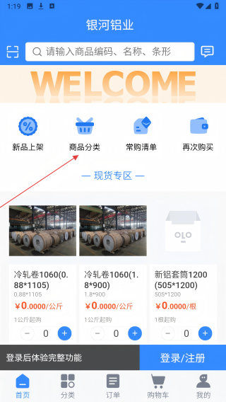铝智选