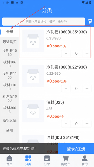 铝智选