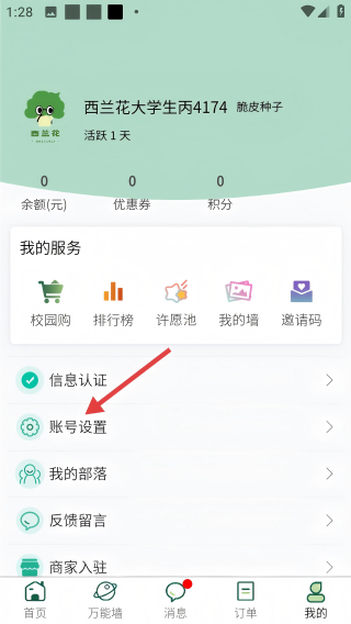 西兰花
