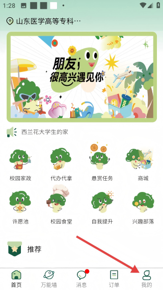 西兰花