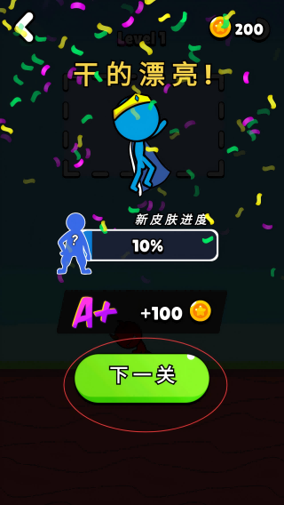 看我画线就完事了