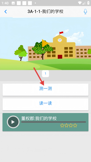 言说家